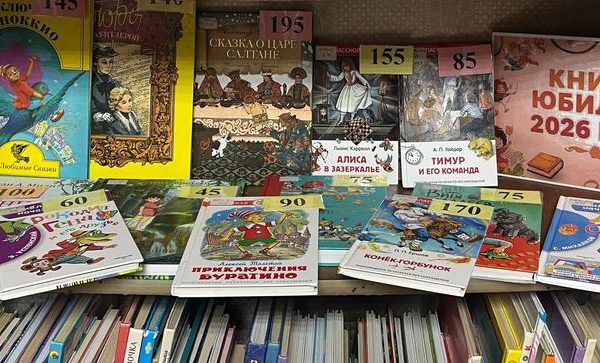 50 детских книг для лета 2026: эксперты РГДБ составили рекомендательный список для чтения