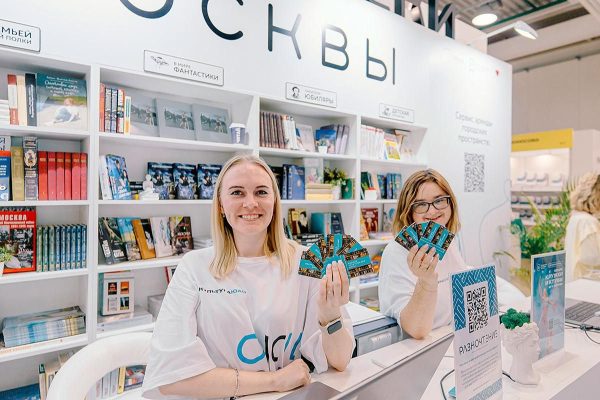 25 столичных библиотек и культурных центров представят программу на Московской книжной ярмарке