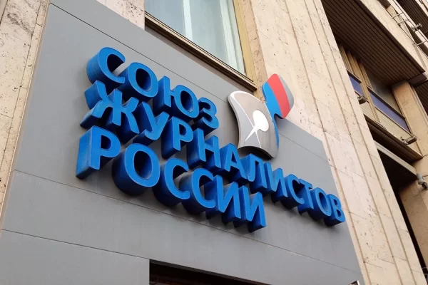 Союз журналистов России подготовит свод правил по работе с нейросетями