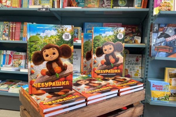 Самые популярные детские книги в России: рейтинг продаж за первое полугодие 2026 года