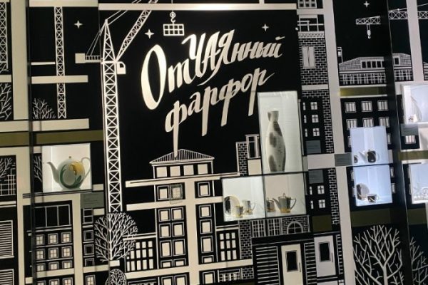 Выставка «ОтЧАЯнный фарфор» объединила более 400 предметов