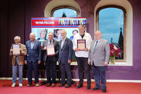 В Москве назвали лауреатов шестой премии «Читай Россию» за переводы отечественной литературы