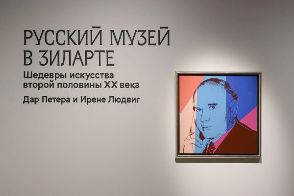 «Зиларт» покажет весь дар Людвигов